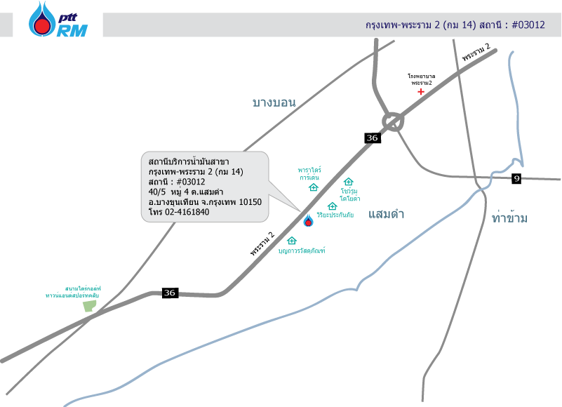 Ptt Station พระราม 2 : Texas Chicken à¸à¸à¸ à¸à¸£à¸°à¸£à¸²à¸¡ 2 / ทั้งนี้สถานีบริการน้ำมัน ptt station พระราม 2 ตั้งอยู่บนถนนพระรามสอง (ขาออก) กม.12 เขตบางขุนเทียนไม่ไกลจากโรงพยาบาลพระราม 2 มีพื้นที่.